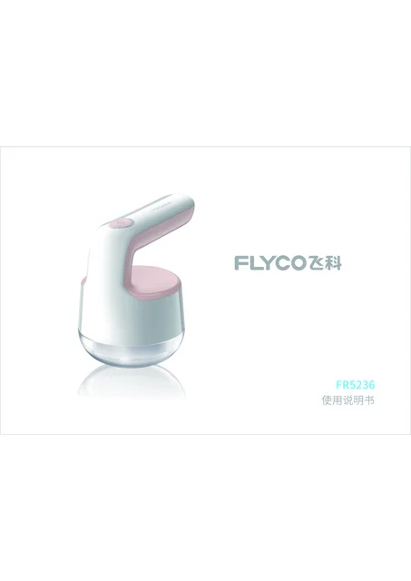flyco 飞科 FR5236